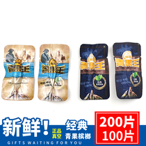 Fresh and affordable fat brother green fruit King raisins bulk betel nut coffee flavor 100 or 200 slices classic green fruit flavor