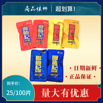 Fresh mouth Black wolfberry bulk betel nut a piece of 200 or 100 pieces soft taste super Xiangtan shop