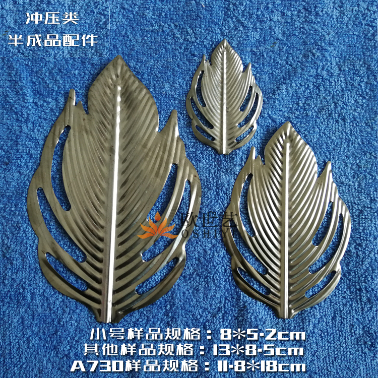 Manufacturer straight for stamping sheet metal blank embossed cartoon A730 Animals-Large and small number of feather leaves-Taobao