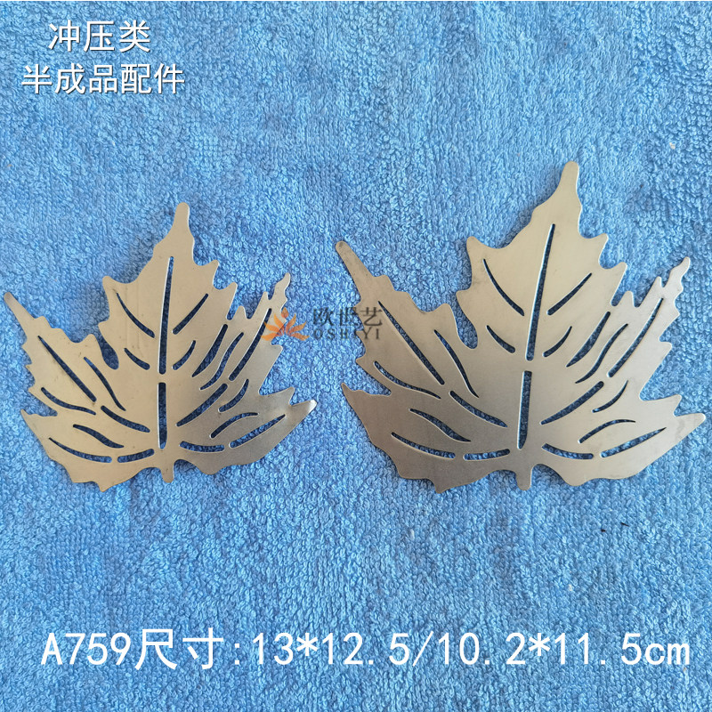 Ou Shiyi wrought iron sheet stamping flower wrought iron semi-finished product A759 plant size flat hollow maple leaf