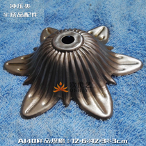 Ou Shiyi Wrought Iron Decorative Stamping Accessories A140 Plant · Three-dimensional Stamping Bowl Flower Lingxiao Flower Yellow Cicada