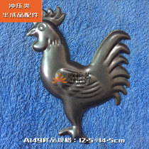 Ou Shiyi iron art decorative embossed stamping accessories animal size left and right side rooster croaking golden rooster independent