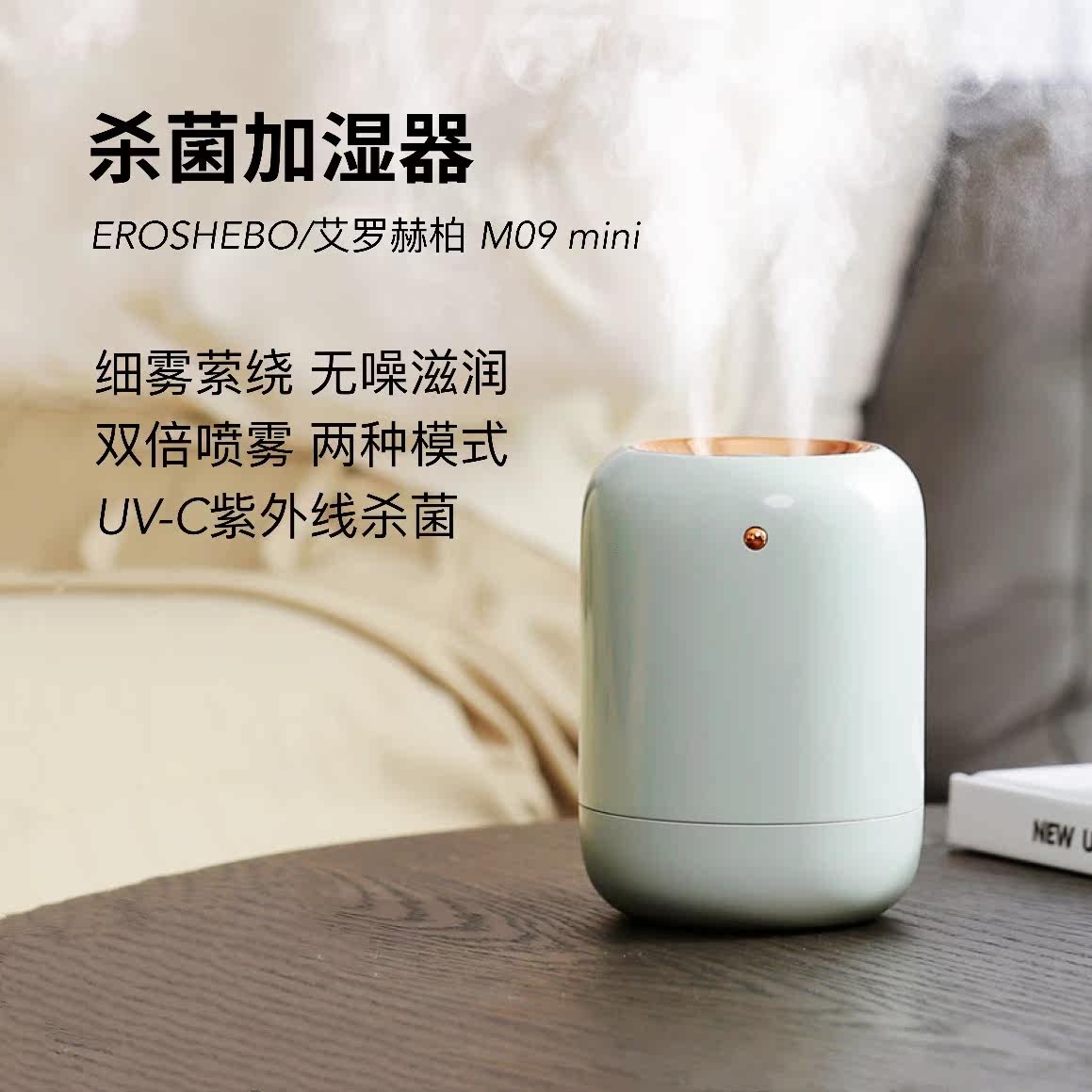 Airo Heber humidifier household mute sterilization and sterilization office spray rechargeable usb air purifier