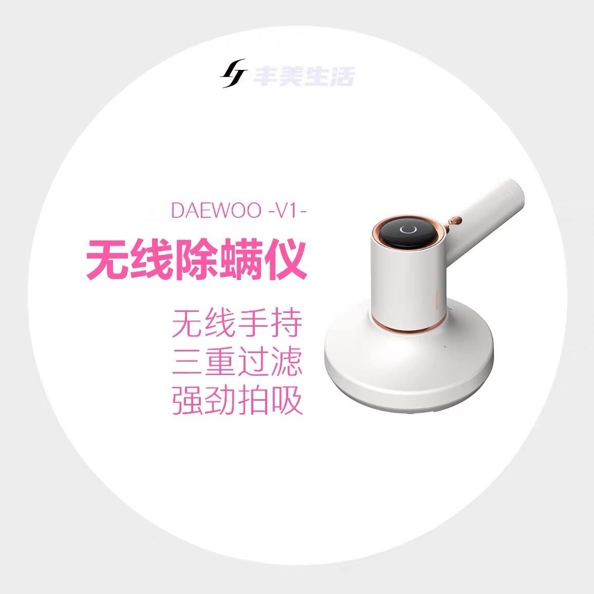 DAEWOO Mite Removal Instrument Home Wireless Mite Removal Artifact Ultraviolet Sterilizer Handheld Vacuum Cleaner Filter Accessories