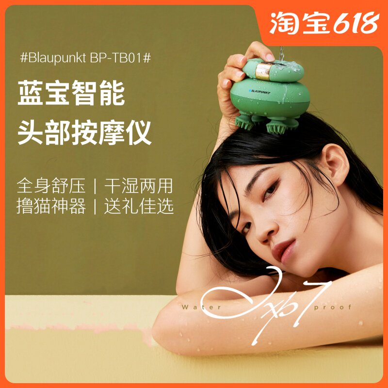 Blue Treasure Head Massage Instrument Electric Soul Extractor Octaws fish massager scratching head to catch scalp Divine Instrumental Cramp