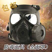 Field equipment helmet mask mask M04 simulation gas mask military belt lens SEAL commando tactics