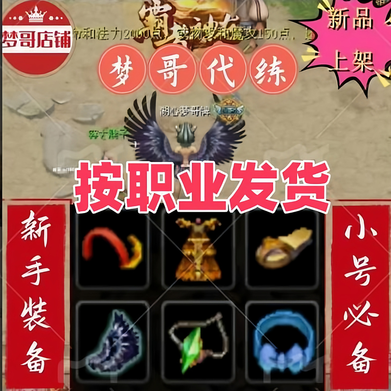 【Meng Ge Brand】Qq Free Fantasy Equipment Beginner Small Character Equipment Autumn 3 Pieces + Dark Wings + Spring 2 Pieces
