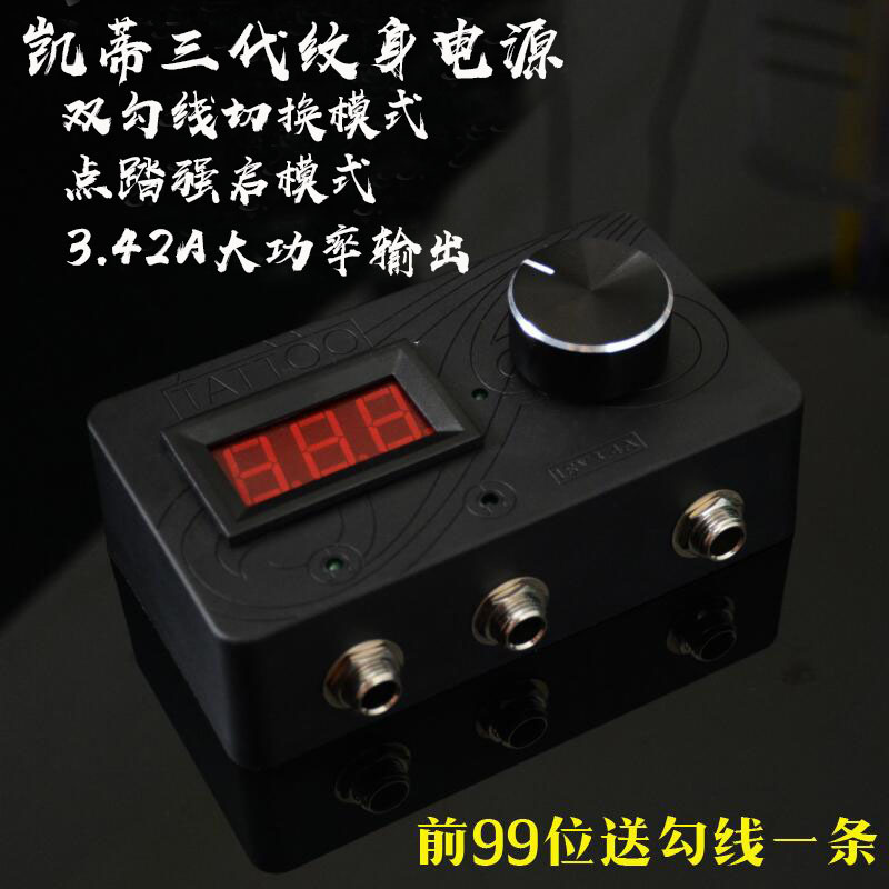 Hubei Yulong Tattoo Equipment's New Katie Third-Generation Tattoo Power Supply Coil Motor Machine Tattoo Power Supply Voltage Regulator