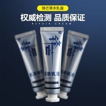 Sharp herb cream tattoo care cream special skin care cream non-Buddha head stick brand pattern repair treasure