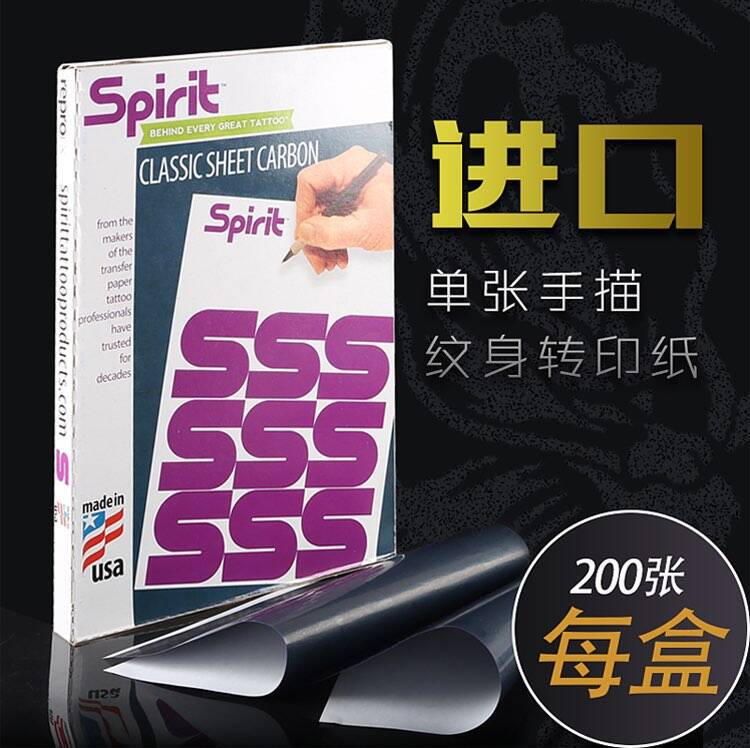 Tattoo Transfer Paper Imported Single Sheet Triple Domestic Four-Part Hand-Drawn Machine Transfer Gel Transfer Paste Hand-Painted Supplies Tattoo Transfer Paper Imported Single Sheet Triple Domestic Four-Part Hand-Drawn Machine Transfer Gel Transfer Paste Hand-Painted Supplies