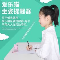 Aile Cat sitting posture corrector Childrens vision protector Primary school students anti-myopia correction Writing posture instrument No 2