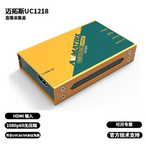 AVMATRIX UC1218 UC1118 UC2018 video capture box high-definition medical live streaming