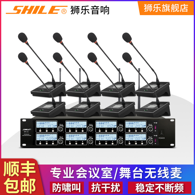 Shile Sh-21 One-To-Eight Wireless Microphone U-Band Fm Professional Conference Handheld Headset Stage Performance Microphone