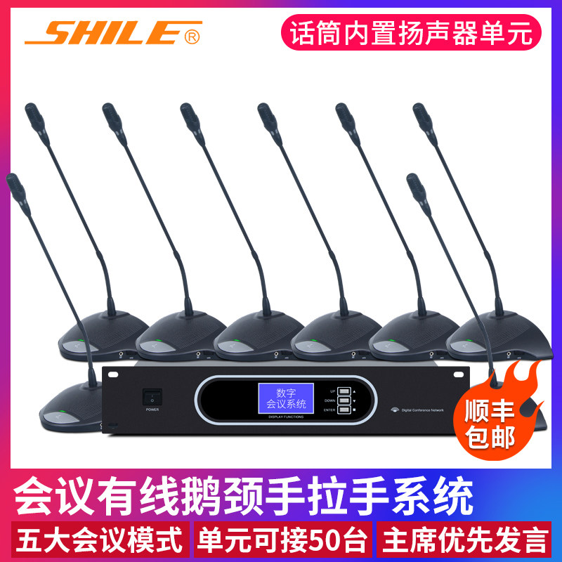 Lion Music yw-8 Hand Handle Professional Conference Wired Gooseneck Microphone Desktop Microphone Multifunction Engineering System-Taobao