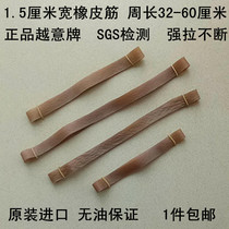 1 5 cm wide Vietnamese rubber band widened thick and long strong elastic rubber band Cowhide rib Rubber ring Holster leather ring