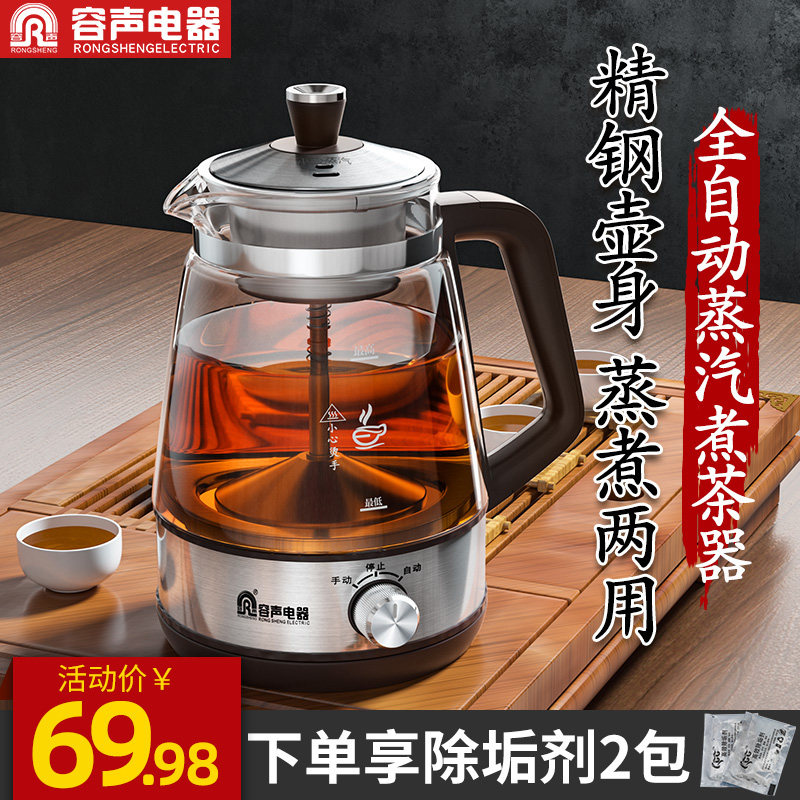 Accommodating Sound Cooking Tea Ware Glass Health Care Home Steam Pot Fully Automatic Black Tea Pu'er Electric Kettle Small Steam Teapot