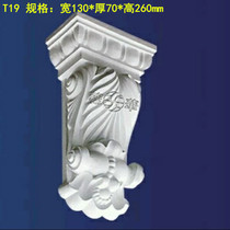 Factory direct wholesale gypsum beam tray T19 elephant nose shape gypsum beam support beam decorative shape