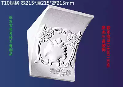 Central European style various gypsum beams, T10 gypsum lines, gypsum products, wall flowers, background wall, gypsum decoration, tiger claws