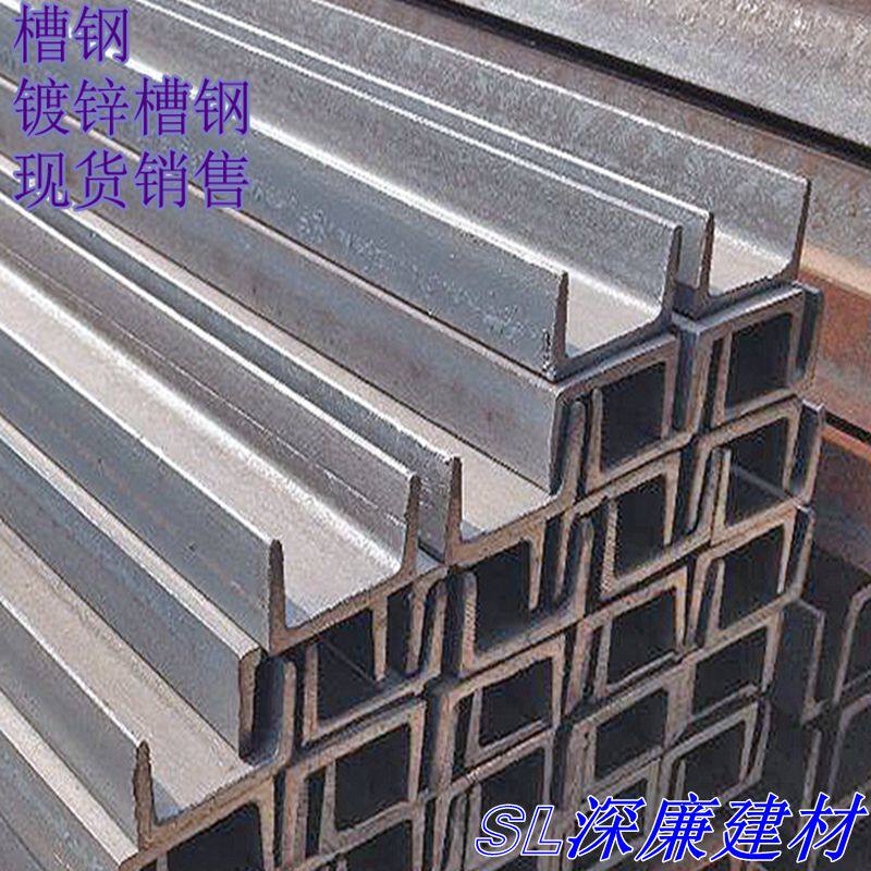 U-shaped steel galvanized trough H-shaped steel loft steel structure curtain wall engineering steel cutting welding processing steel structure Shenzhen