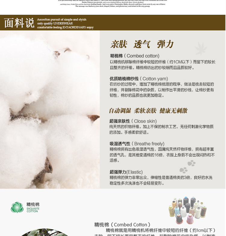 Sous-vêtement chaud jeunesse mouvement en coton - Ref 747881 Image 7