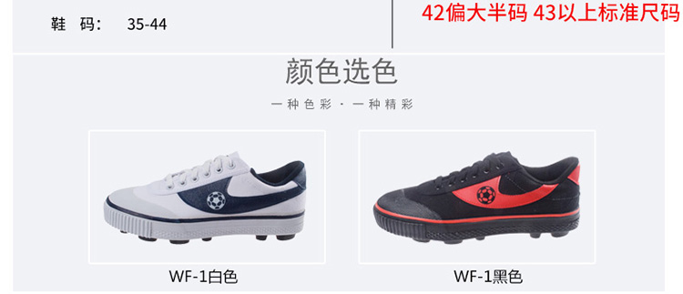 Chaussures de football WARRIOR en toile - ventilé, rembourrage en caoutchouc, Système de Torsion, Fonction de pliage facile - Ref 2443293 Image 8