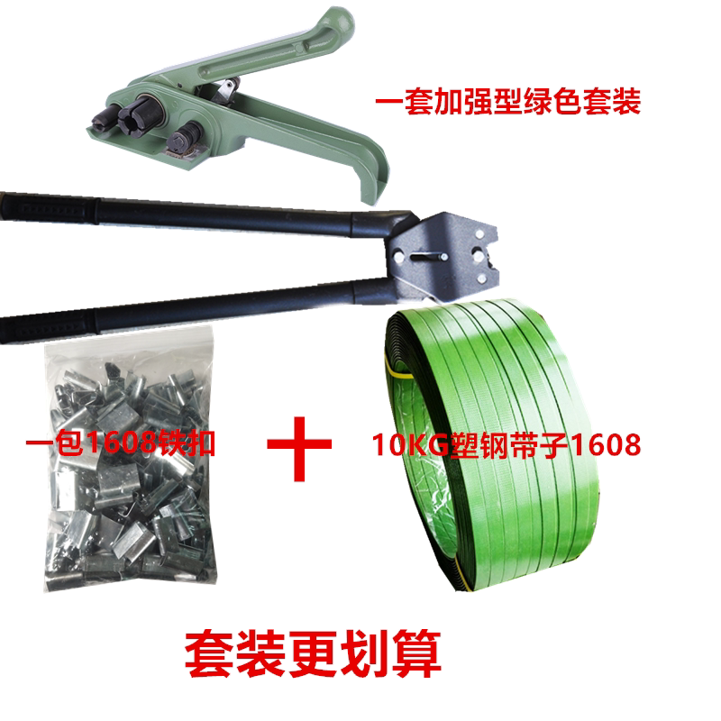 1608PET plastic-steel slapped packer suit pull-tight machine strapping machine manual packing pliers PP plastic steel band packing buckle