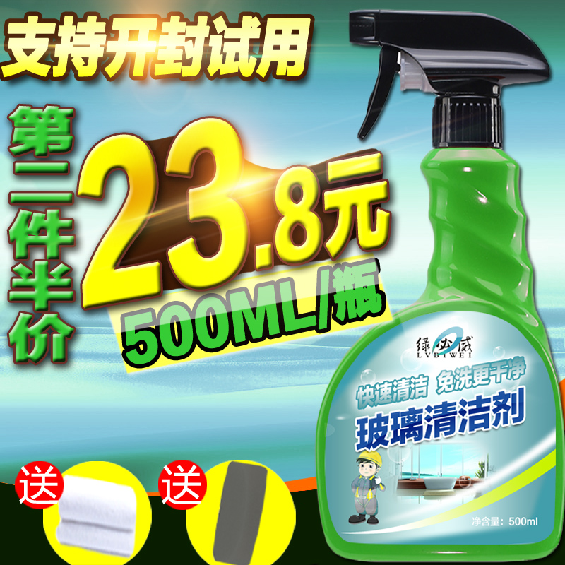 Glass Cleanser Decontamination Floor Tiles Descaling Dewater Scale Windows Home Wipe Spray-Free Detergent