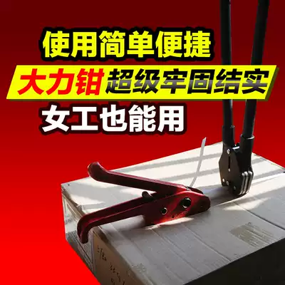 Baler 1608PET plastic steel belt special baler plastic steel baler manual baler iron buckle pliers