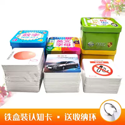 Children's English early education Car cognitive enlightenment Digital look at the picture learning card 2-6 years old baby tear can not be broken