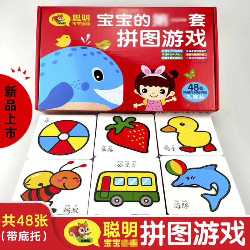 Early childhood education enlightenment wooden jigsaw puzzle toy building blocks early education beneficial intelligence development multifunctional jigsaw puzzle