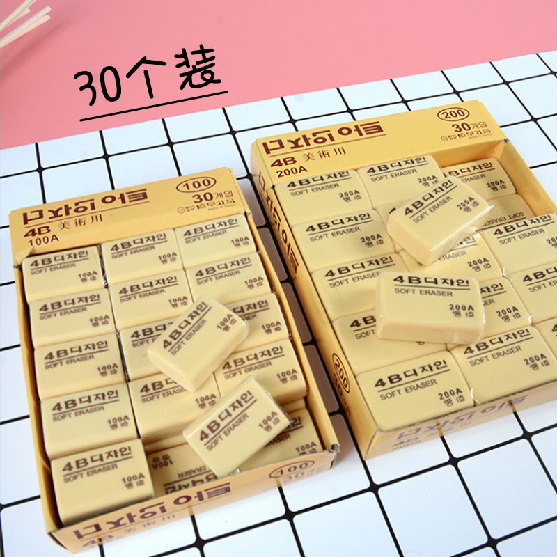 4B eraser 30 specially installed primary school students wipe clean without leaving traces of children's stationery art eraser