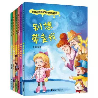 Kindergarten Enlightenment Reading to Cultivate Self-Protection Ability Picture Book Baby Bedtime Picture Story Book Complete 6 Books