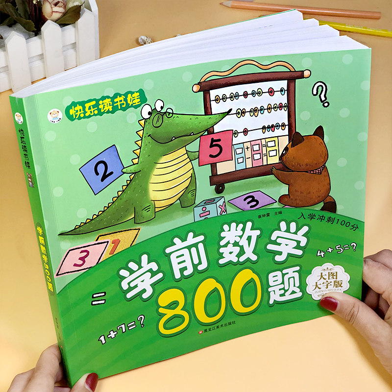 Preschool Math Young Bridging Teaching Materials Children Math Plus Subtraction Exercise Book Enlightenment Early Teaching Kindergarten Math Topics