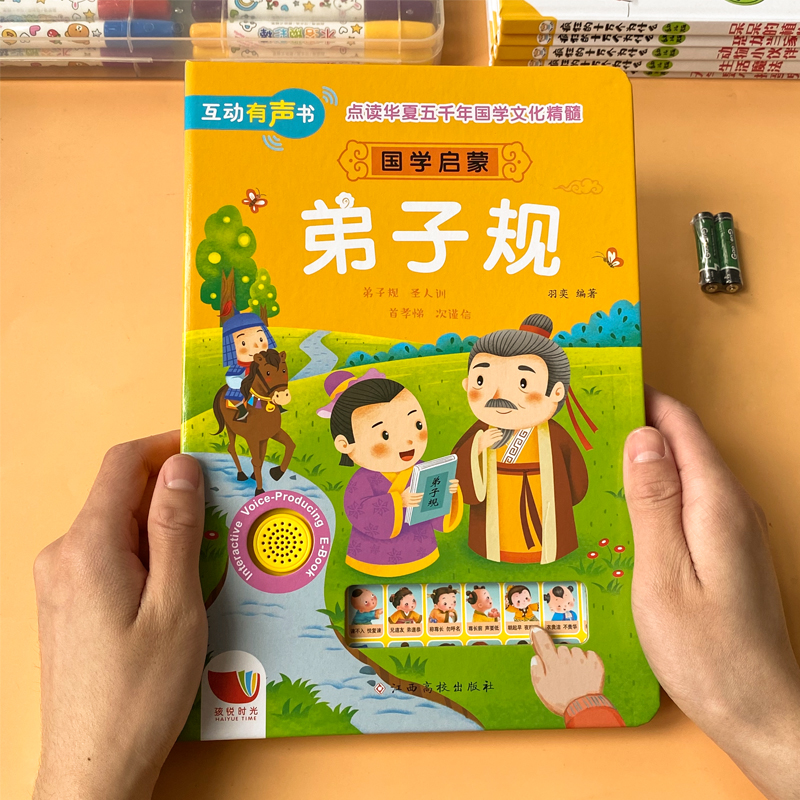 Guoxue classic children disciple Zhengzheng version Zhuyin version children point to read the sound book first grade reading picture books