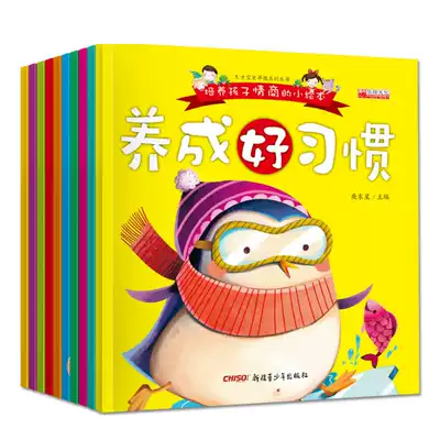 Children's EQ Training Small Picture Book 10 Baby Early Education Enlightenment Books Comic Cartoon 3-6 Years Old