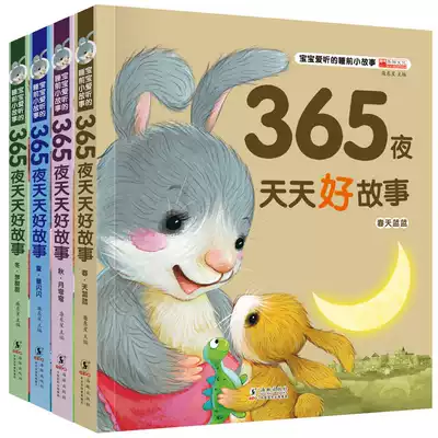 3-6-year-old parent-child baby fairy tale book before going to bed Full set of 4 volumes 365 night good story children's story book
