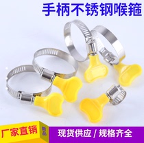 Stainless steel clamp fixing clip liquefied gas fitting with handle gas pipe buckle gas stove throat clamp
