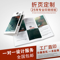 Advertising leaflet printing a3a4a5 color page design and production of three-fold custom instructions Poster menu printing