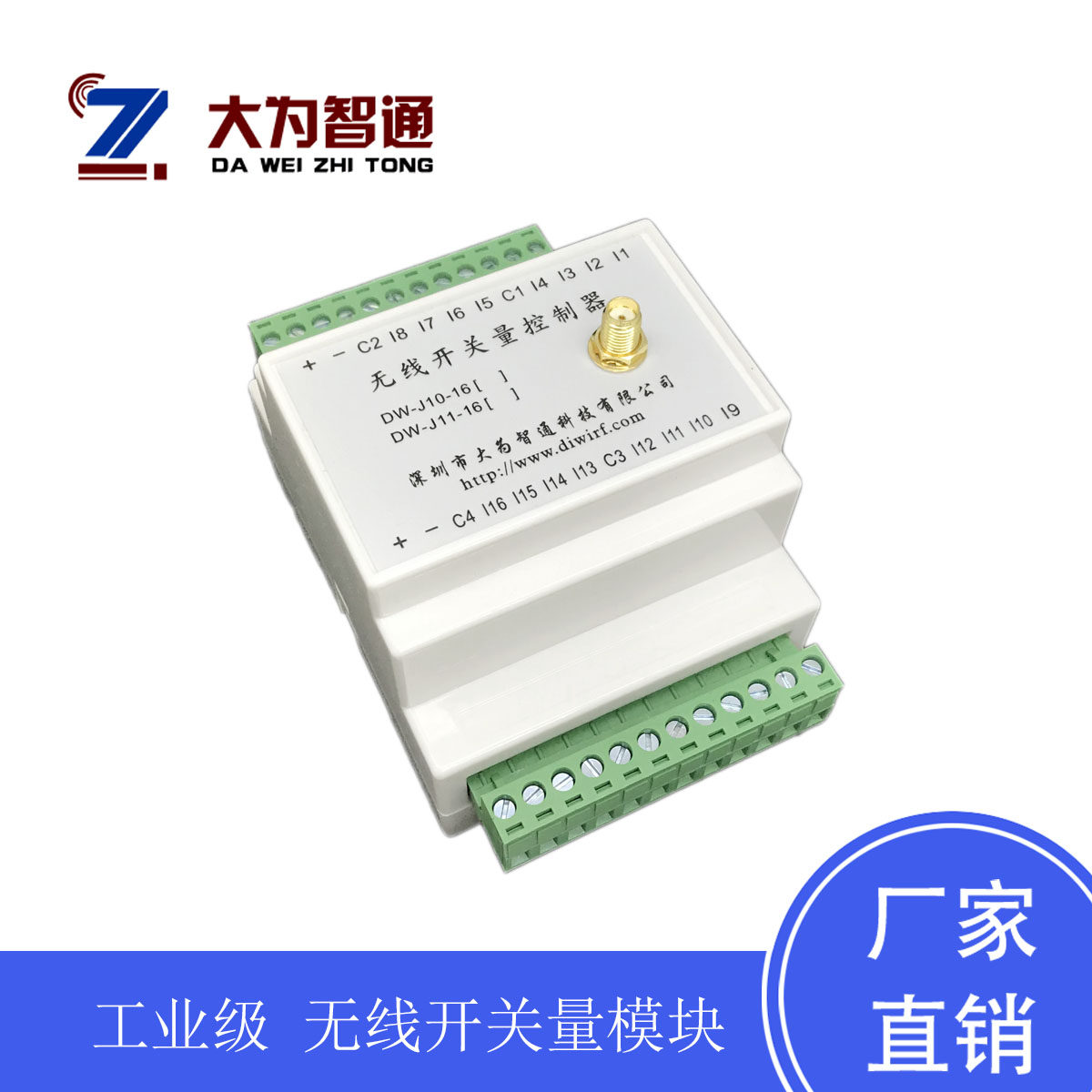 16-way wireless switch input transceiver module controller dw-j11 acquisition button relay proximity switch