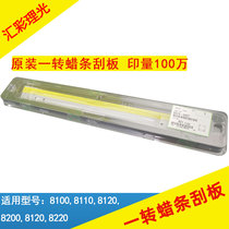 Ricoh pro8120 8110 8100 8200 8210 8220se Original One Transfer Wax Scraper Scraper