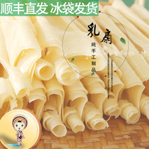 Dali Eryuan Milk Fan SF Ice Pack Delivery Vacuum Packaging Grilled Milk Fan Ready-to-Eat Premium Milk Fan Milk Skin