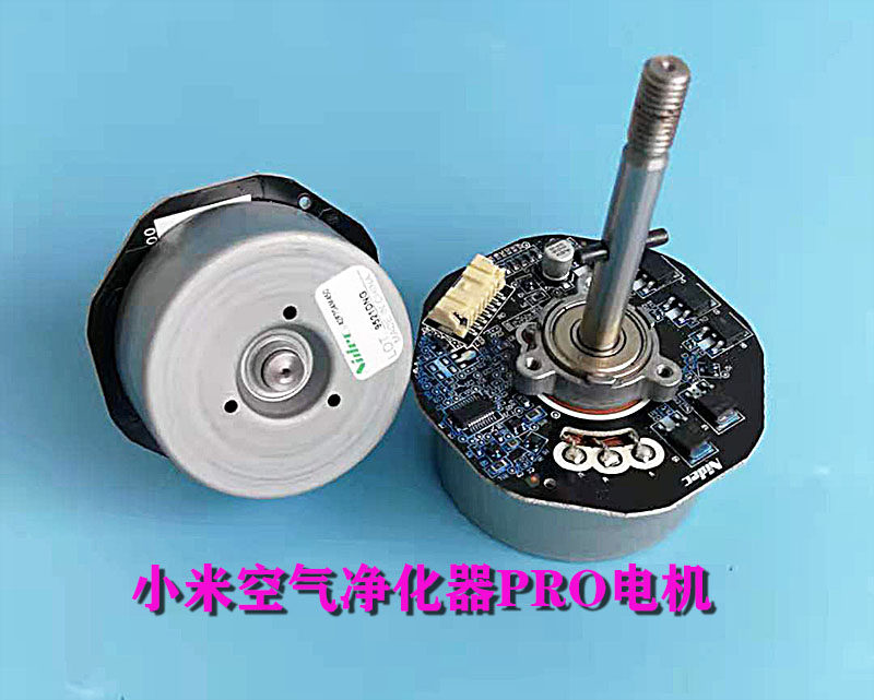 Xiaomi Air Purifier PRO Repair Accessories 24V Original Motor Motor 2 Generation 2S Disassembly Accessories
