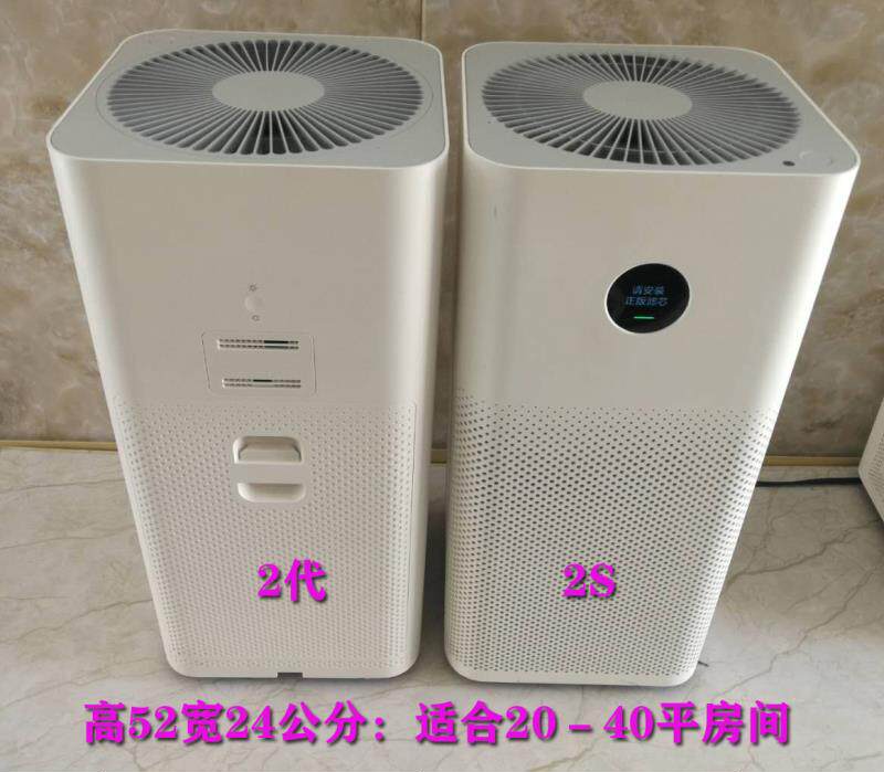 Xiaomi Air Purifier 4LITE 2nd Generation 2S Xiaoai Classmate Mijia Smart Voice Removes Formaldehyde Antibacterial Filter