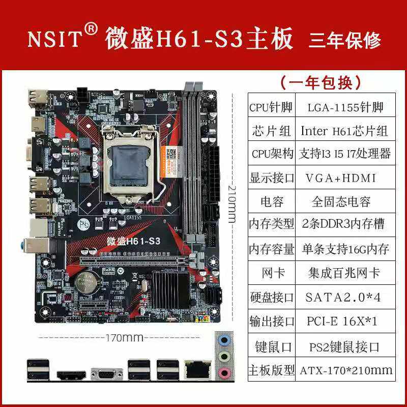 MicroSheng H61 motherboards brand new LGA 1155 support I3 3220 3240 I5 3470 hostages for three years