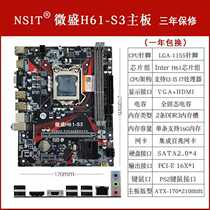 MicroSheng H61 motherboards brand new LGA 1155 support I3 3220 3240 I5 3470 hostages for three years
