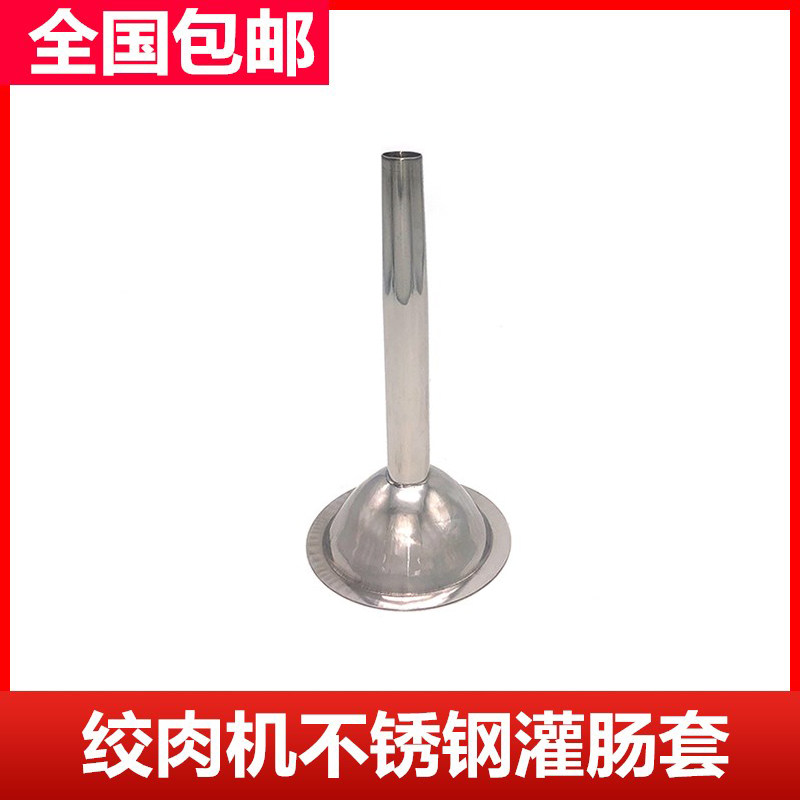 12 22 32 42 type meat grinder parts stainless steel enema soap funnel mouth sausage tube