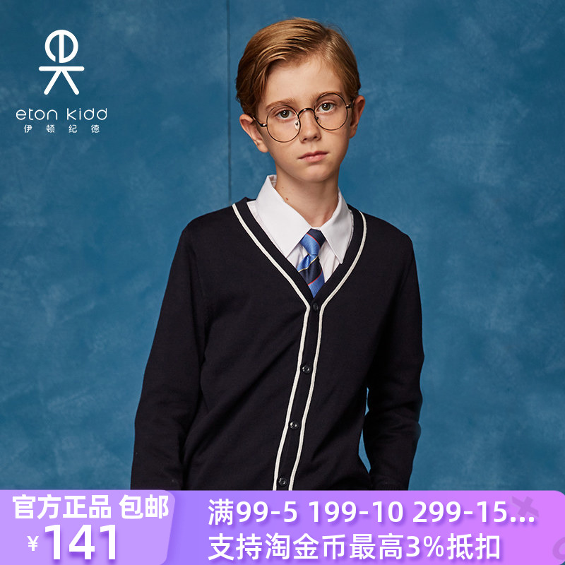 Eaton Gide school uniform sweater spring and autumn children's cotton sweater coat 09M 114