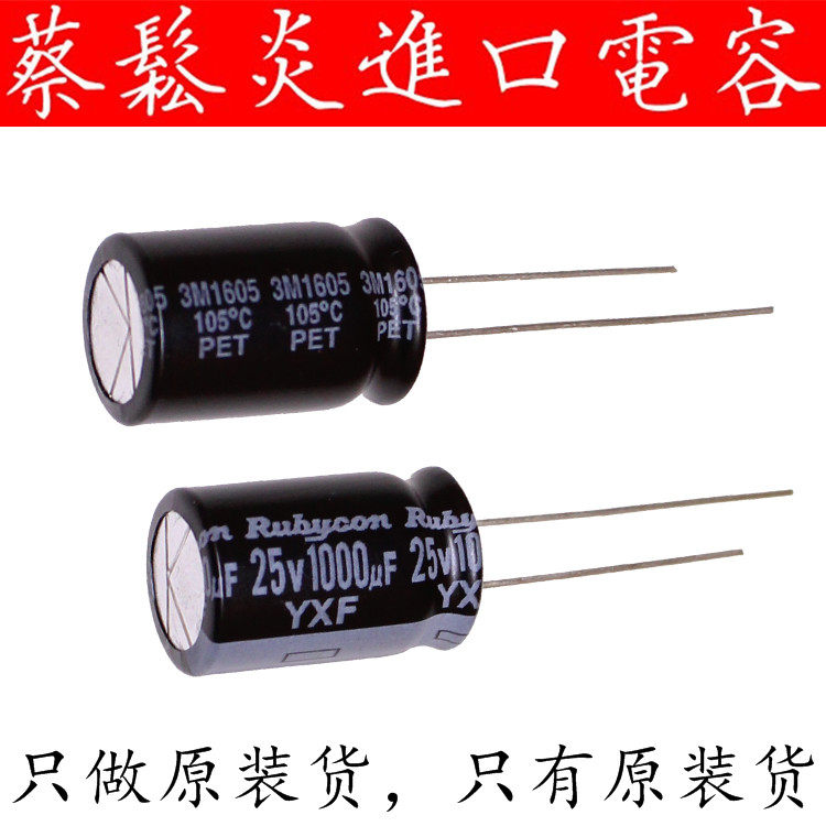 Rubycon imported electrolytic capacitors 25v1000uf 12 5*20 Ruby YXF high frequency long life