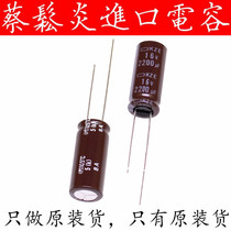 Japanese chemical imported aluminum electrolytic capacitor 16v2200uf 10*25 black diamond KZE high frequency long life