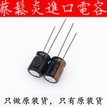 Lelon Taiwanese electrolytic capacitor 35v100uf 8*11 5 Lilong RXW high frequency low resistance long life